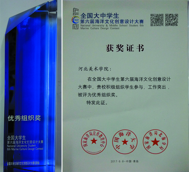 华体买球传媒学院荣获优秀组织单位奖